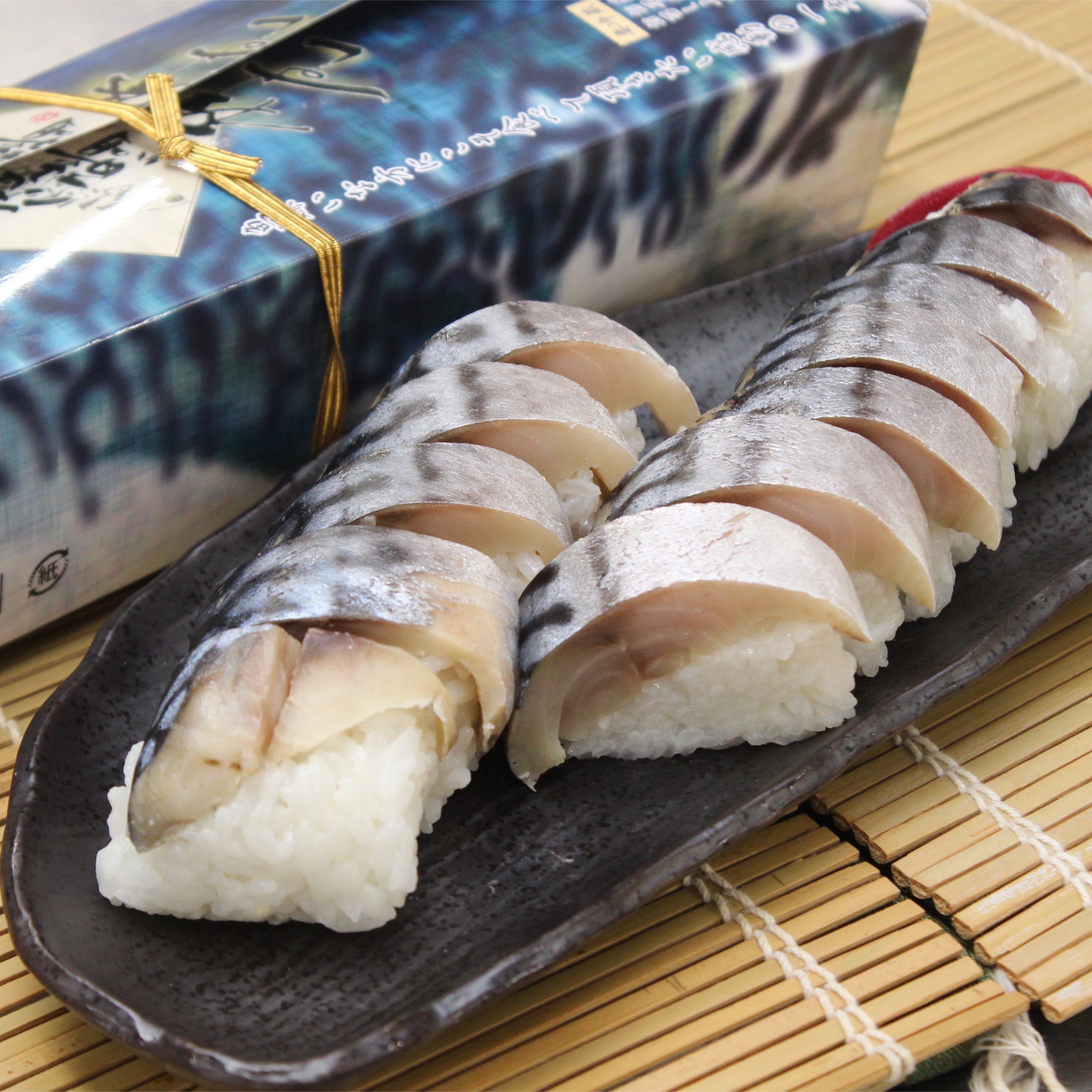 谷口板長特製　鯖棒すし
