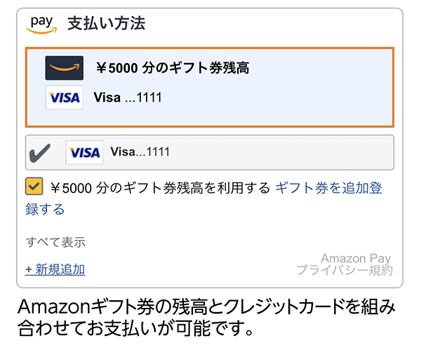 Amazon Payご利用の流れ-4