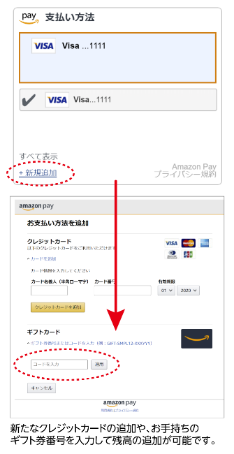 Amazon Payご利用の流れ-5