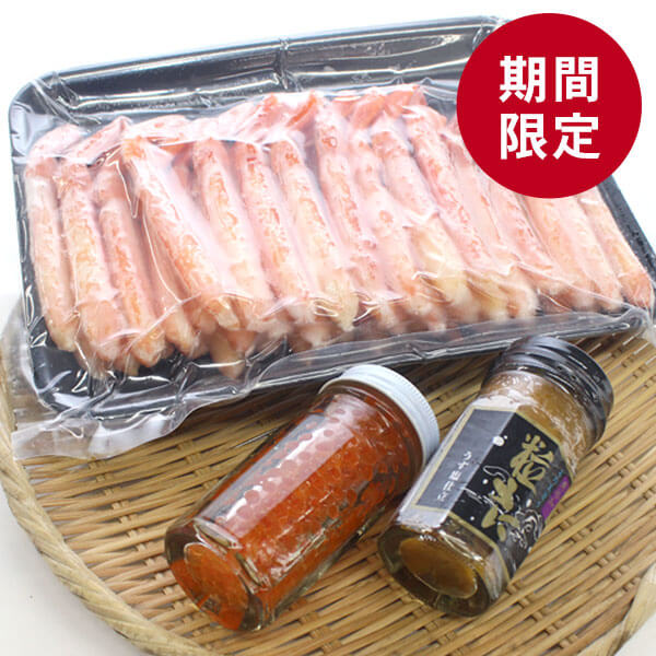 ズワイガニと三陸名産うにイクラセット