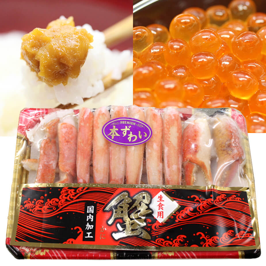 ズワイガニ(棒肉)と三陸名産うにイクラセット