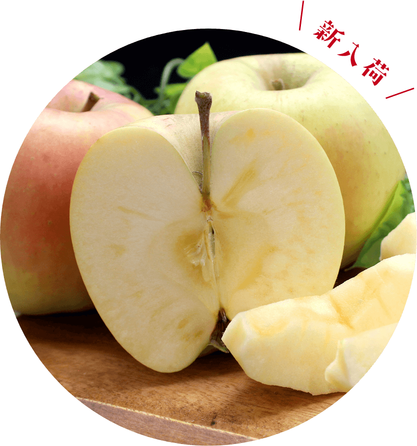 贈答にぴったりな大玉りんご