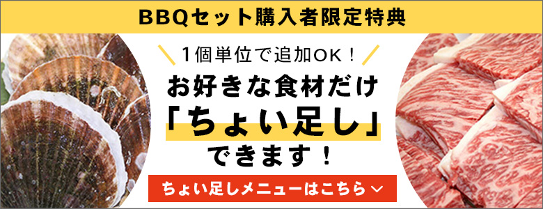 ちょい足しメニューはこちら