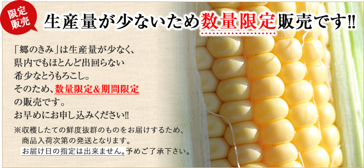  生産量が少ないため数量限定販売です!!