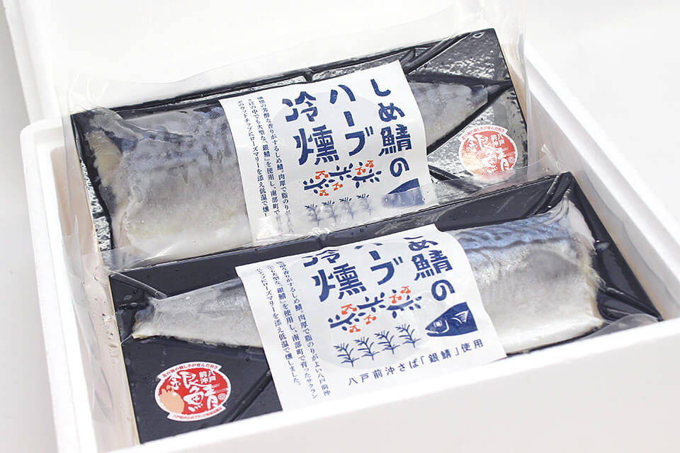 八食センターオンラインショップ / 【八戸前沖さば「銀鯖」使用】しめ鯖のハーブ冷燻（オンライン限定）