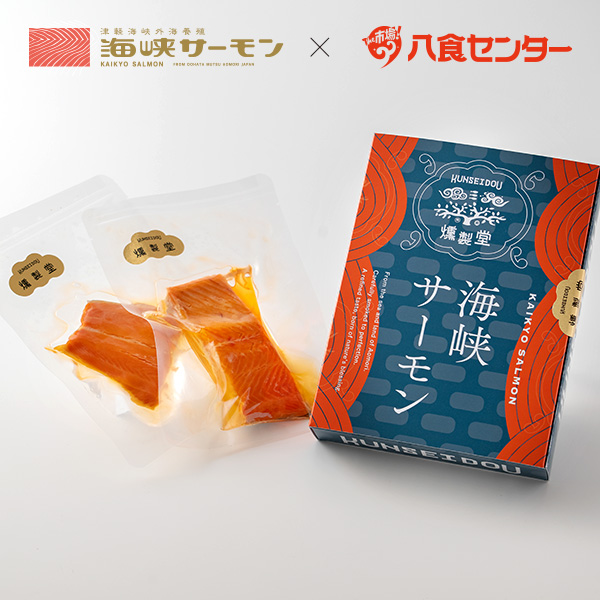 海峡サーモン×八食センター