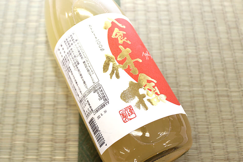 八食林檎ジュース