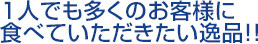 干物といったらホッケ!飽きのこない定番の味