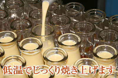 低温でじっくり焼き上げます