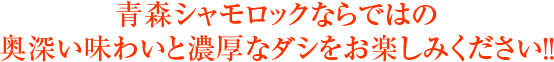 優しい甘さと口の中で弾む食感は極上品!!八食オンラインショッピングならではの商品をお召し上がりください。