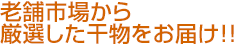 酒のプロがこだわり厳選した贈り物にもオススメなセット